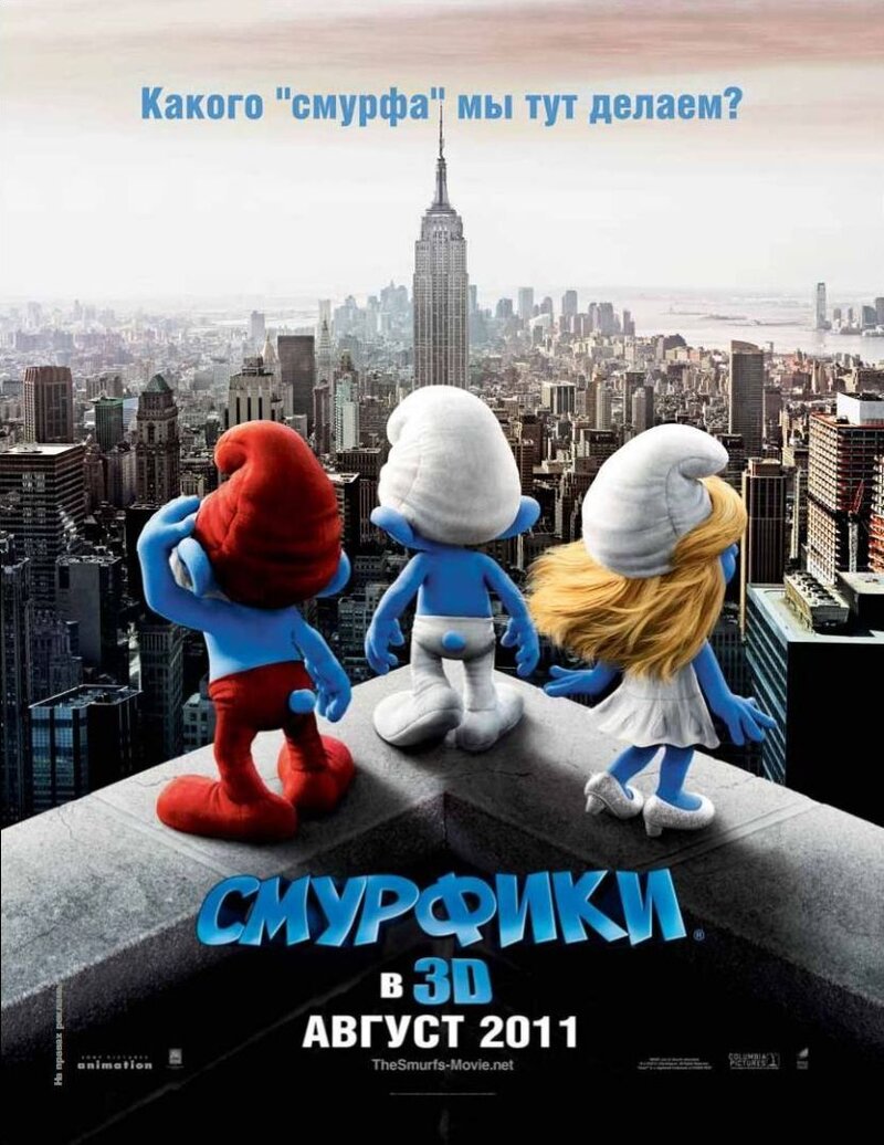 The Smurfs (2011) - poster 3