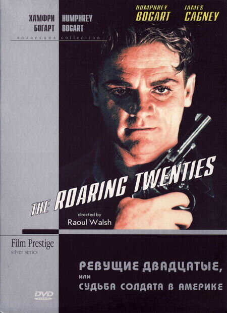 The Roaring Twenties (1939) - poster 3