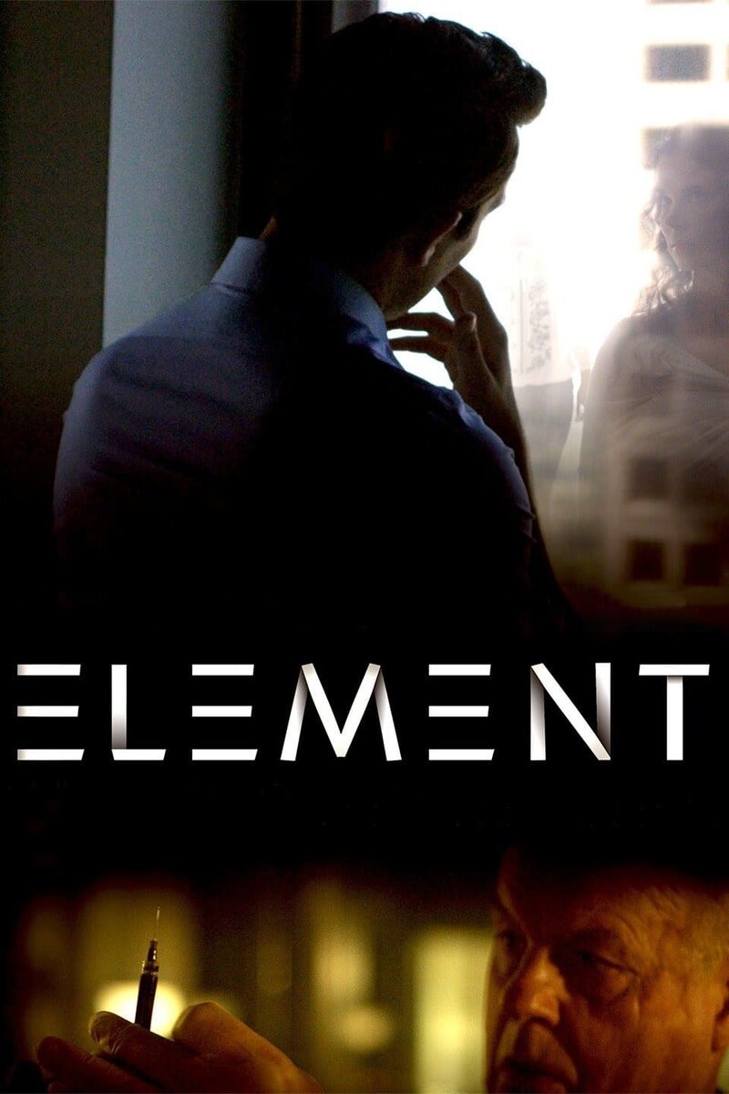 Элемент (2016) - постер 2