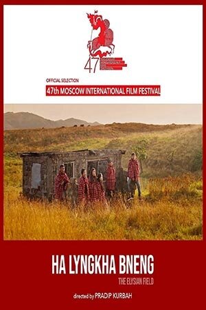 Элизиум (2025) - постер 1