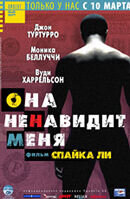 She Hate Me (2004) - poster 2