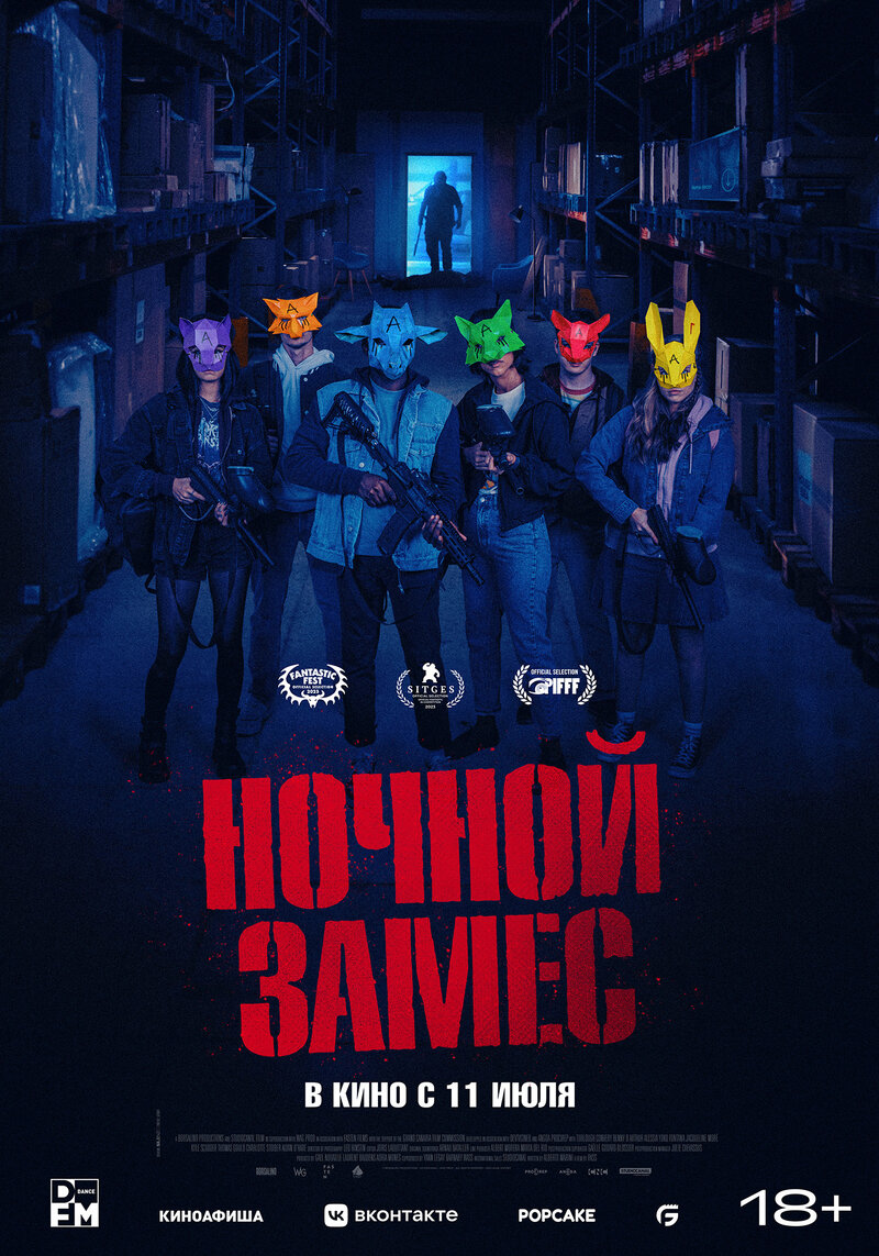 Wake Up (2023) - poster 2