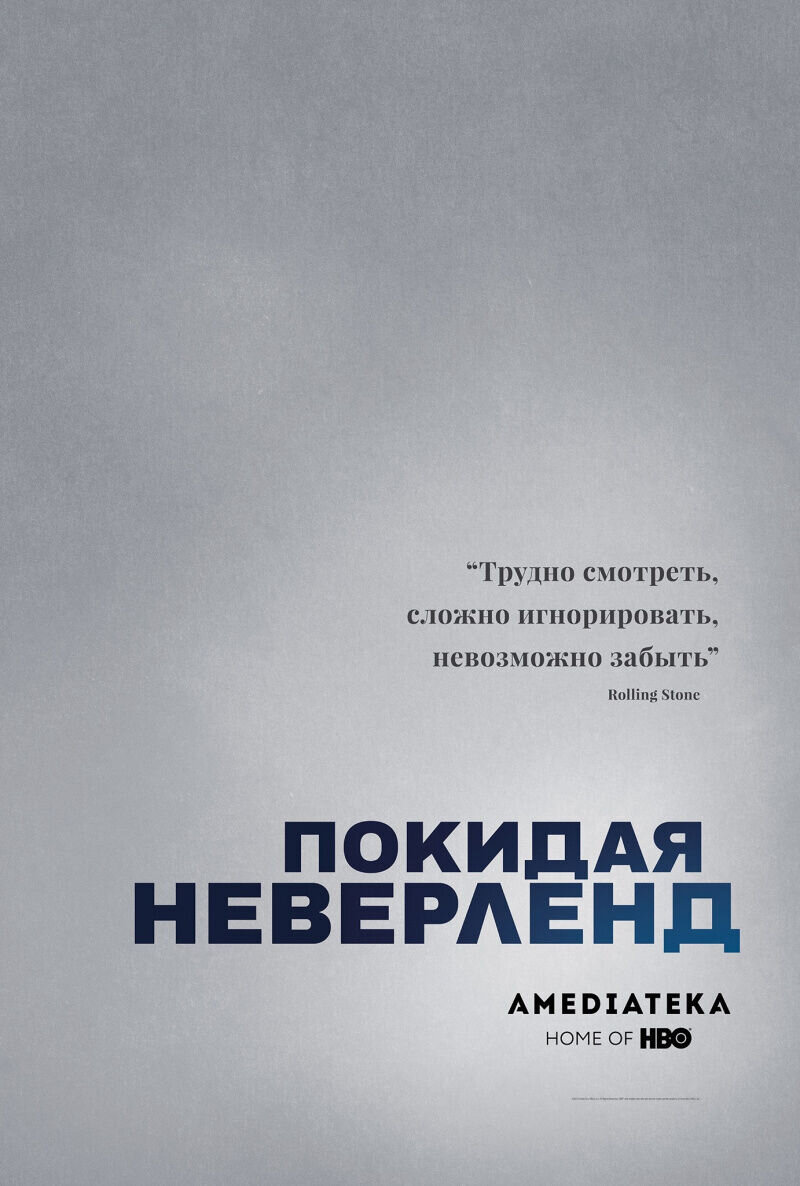 Leaving Neverland (2019) - poster 1