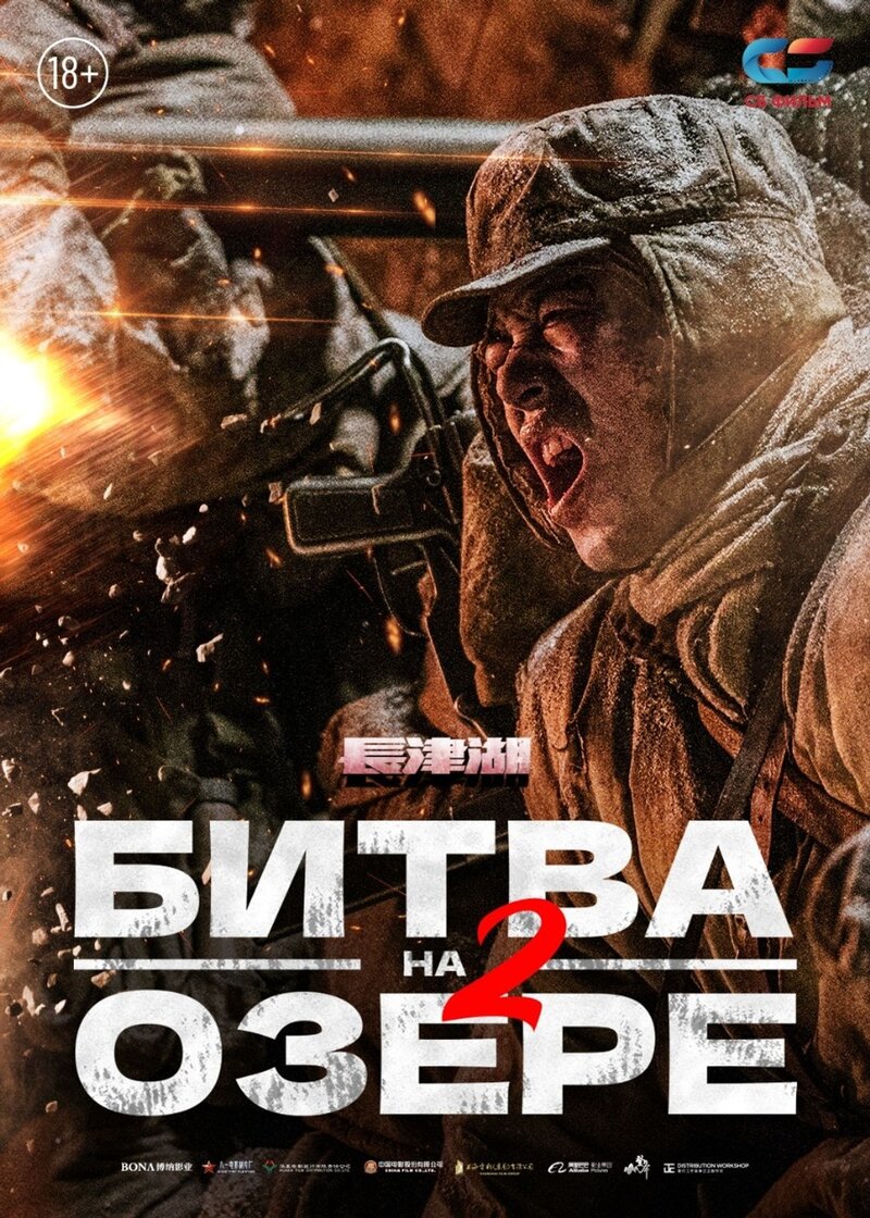 Chang jin hu zhi shui men qiao (2022) - poster 1