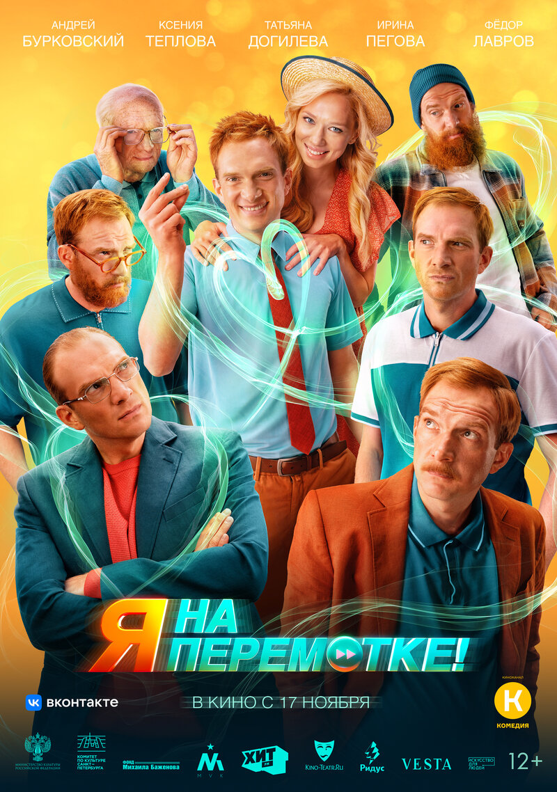 YA na peremotke! (2022) - poster 1
