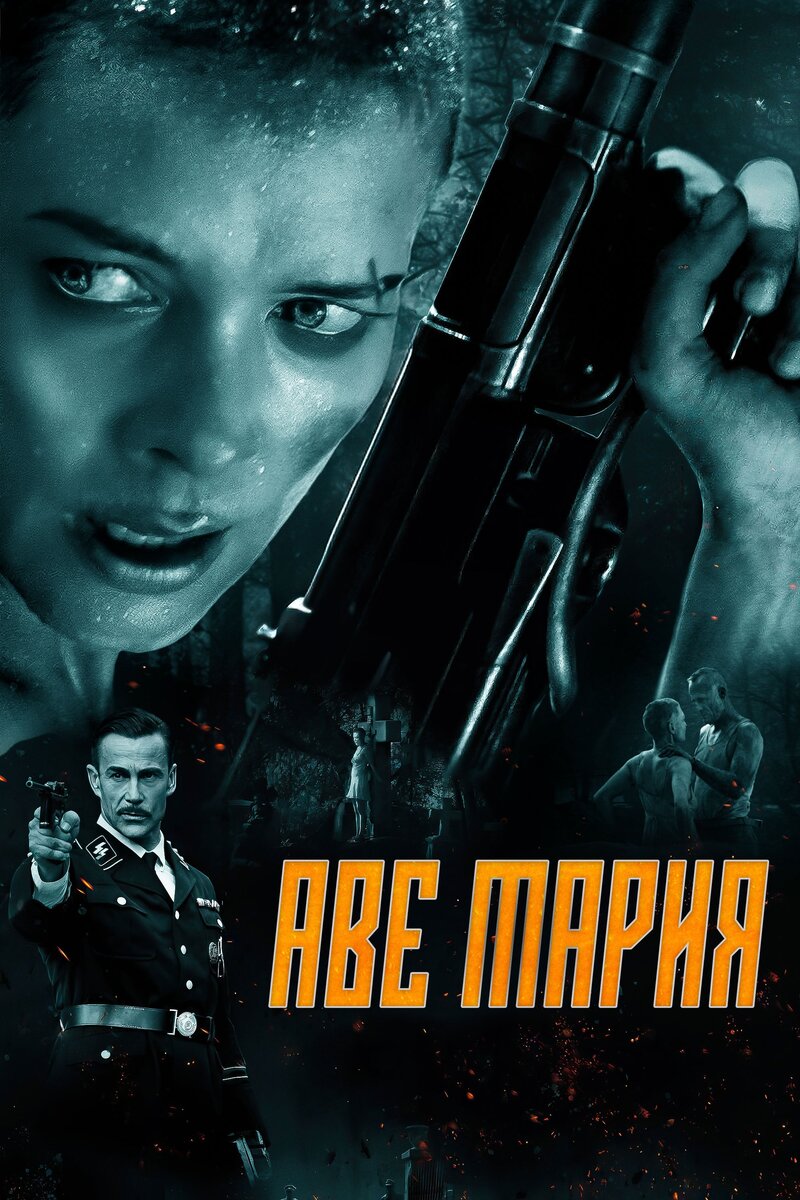 Hell Hath No Fury (2021) - poster 2