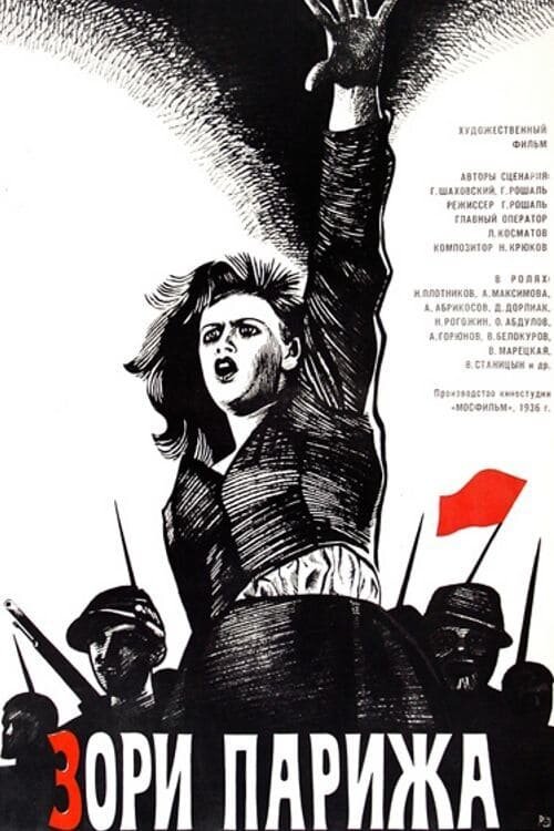 Dawn of Paris (1937) - poster 2