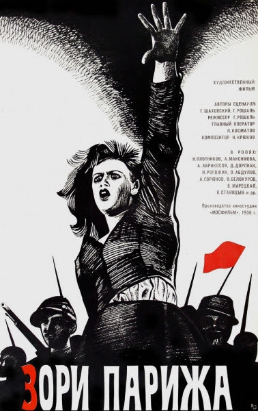 Dawn of Paris (1937) - poster 1