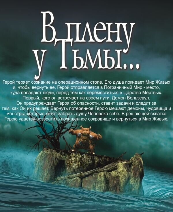 V plenu u tmy 5D (0) - poster 1