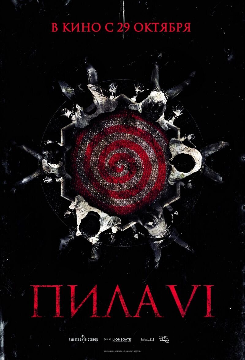 Пила 6 (2009) - постер 1