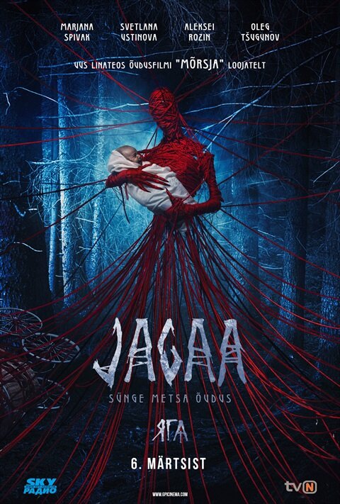 Яга: Кошмар темного леса (2019) - постер 5