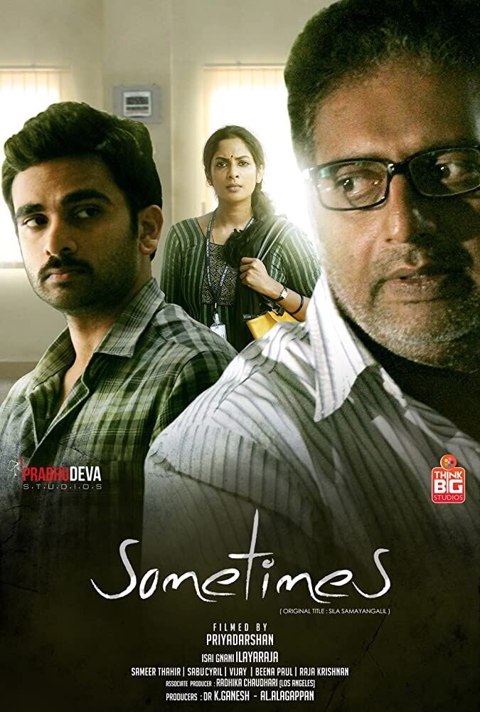 Sila Samayangalil (2016) - poster 2