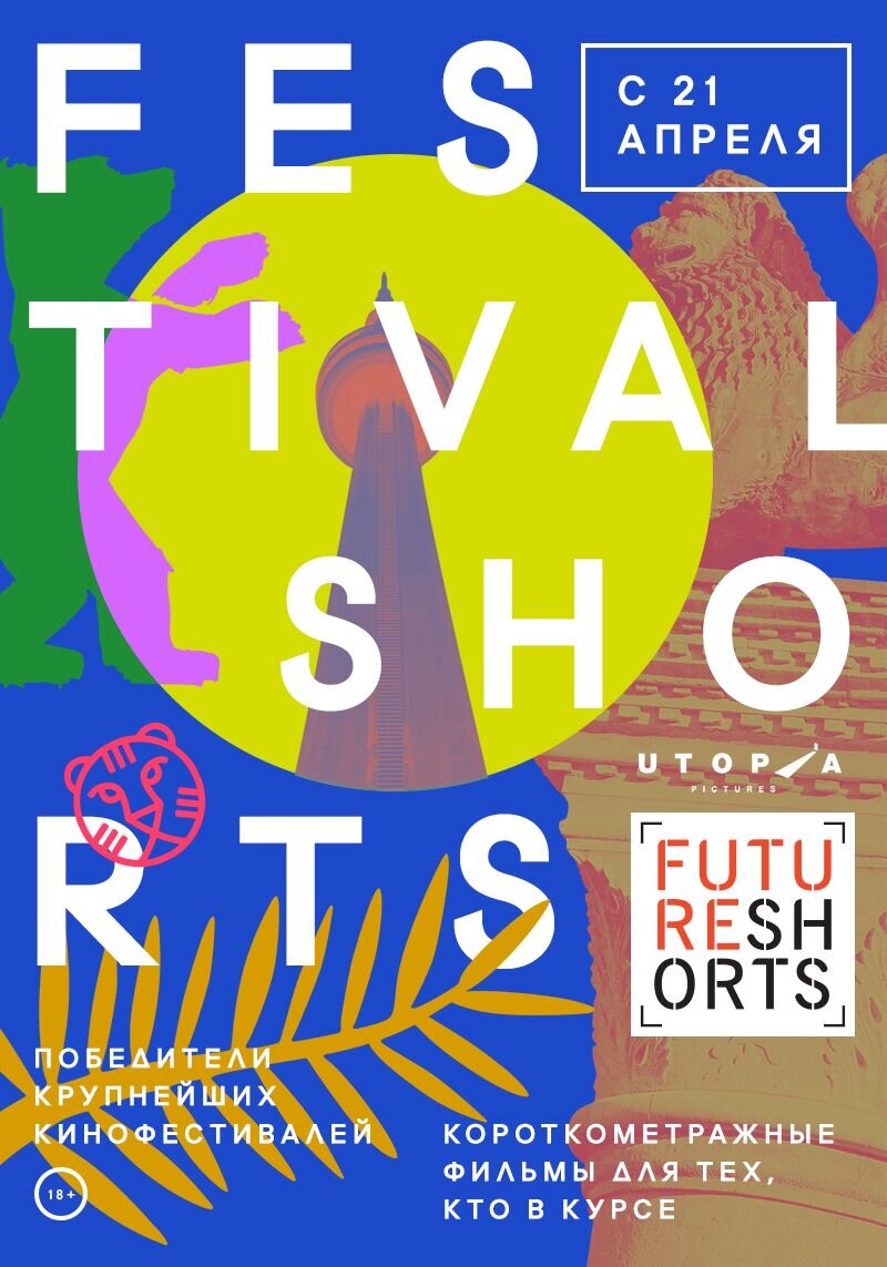 FESTIVAL HITS (2016) - poster 1
