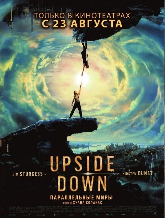 Upside Down (2012) - poster 6