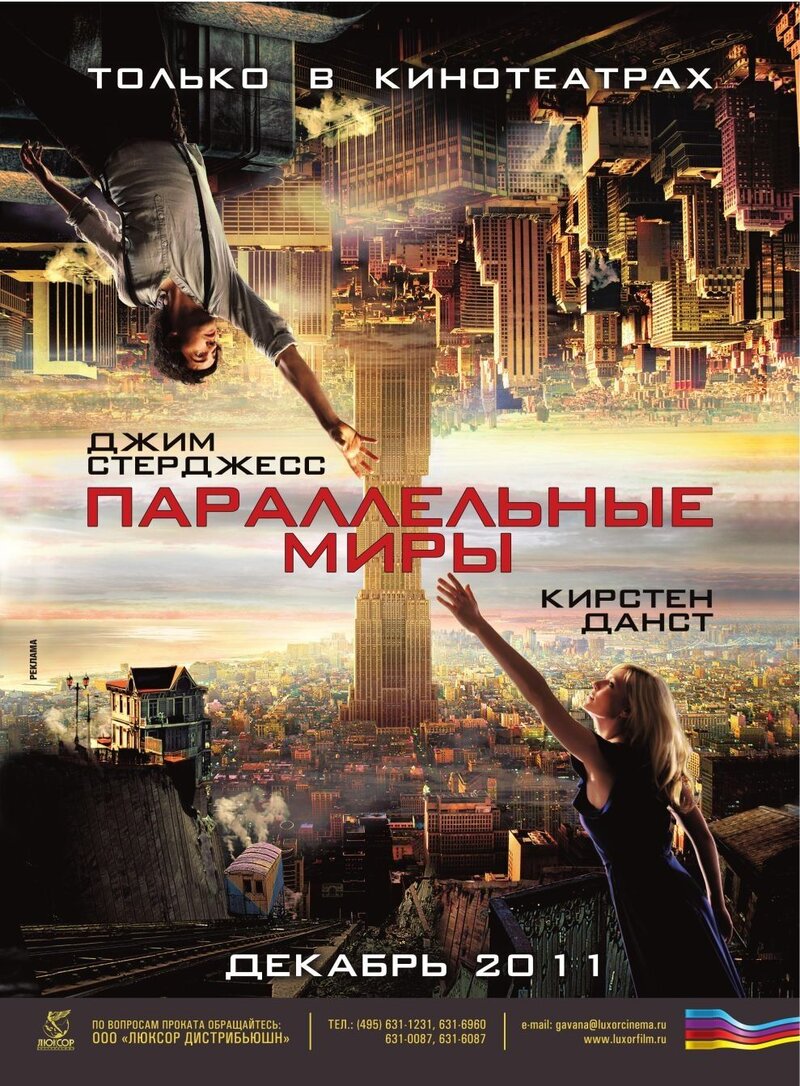 Upside Down (2012) - poster 5