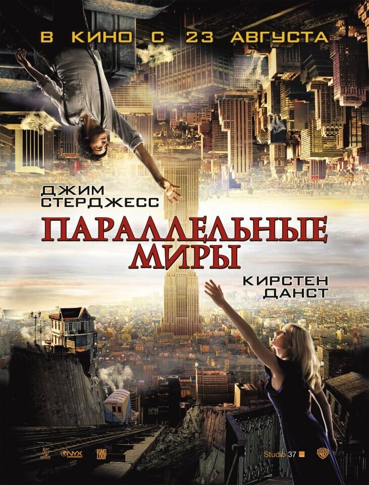 Upside Down (2012) - poster 3
