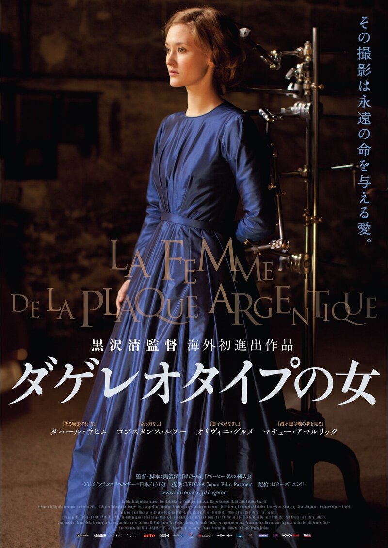 Daguerrotype (2016) - poster 2