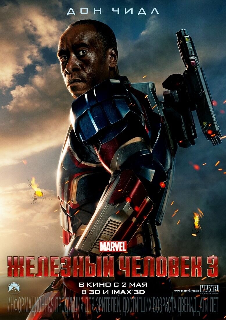 Iron Man 3 (2013) - poster 16
