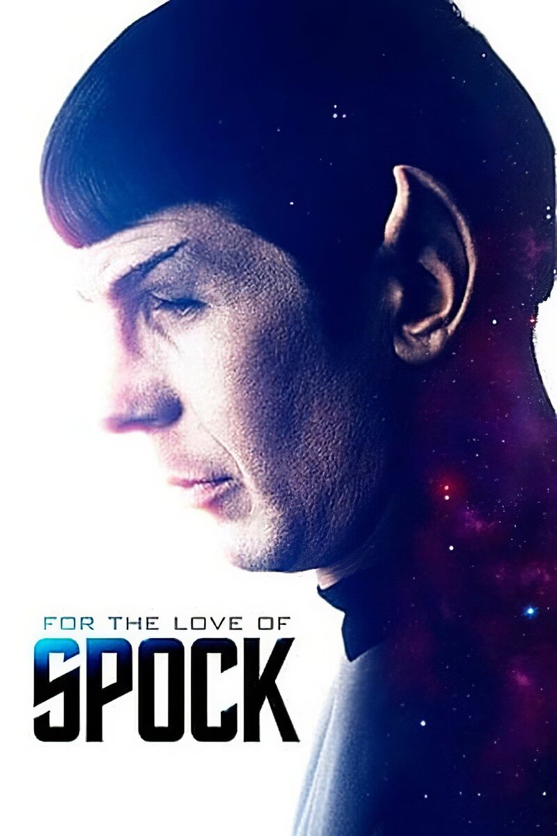 Ради Спока (2016) - постер 2