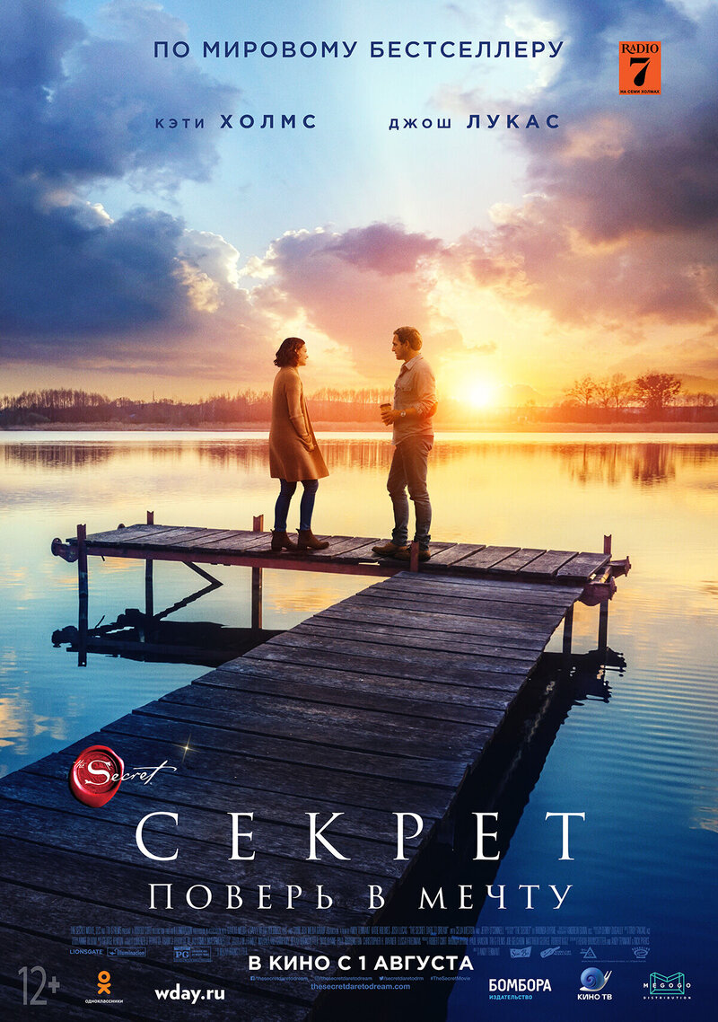 The Secret: Dare to Dream (2020) - poster 4