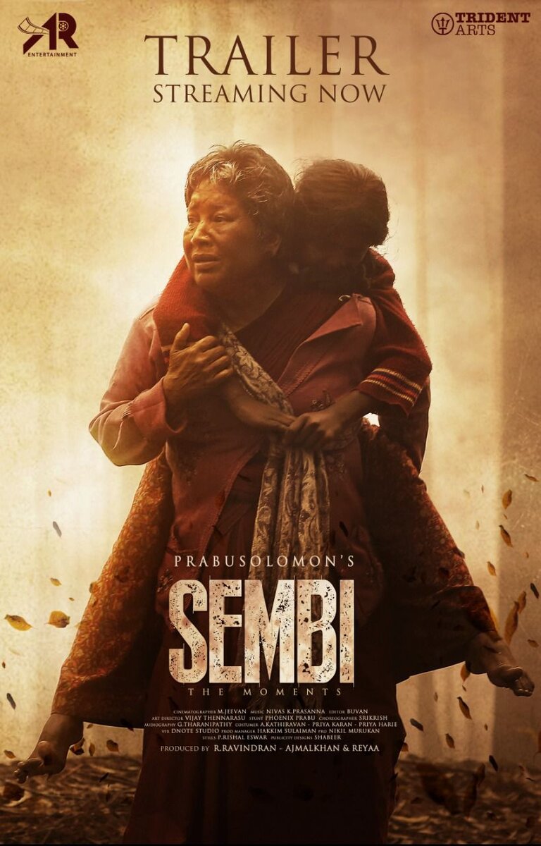 Семби (2022) - постер 1