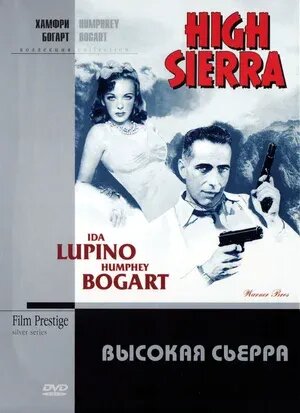 High Sierra (1941) - poster 2