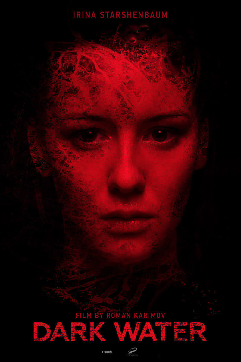 Chyornaya voda (2016) - poster 1