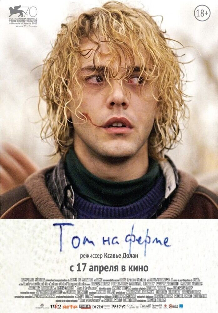Том на ферме (2013) - постер 1