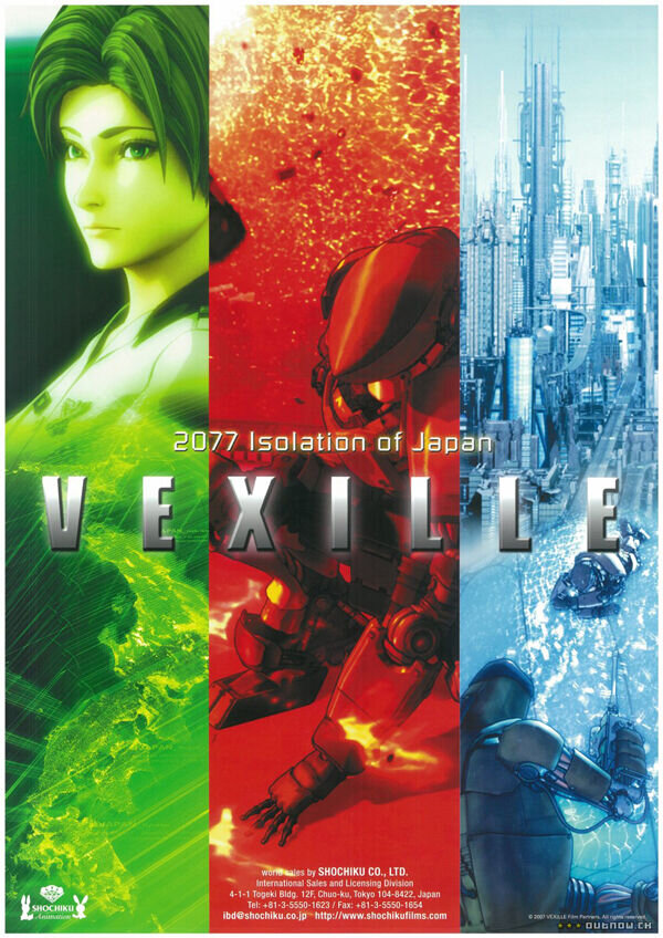 Агент Вексилл (2007) - постер 1