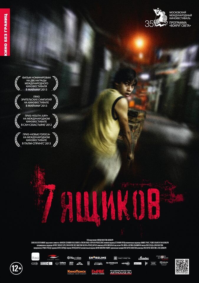 7 Boxes (2012) - poster 2