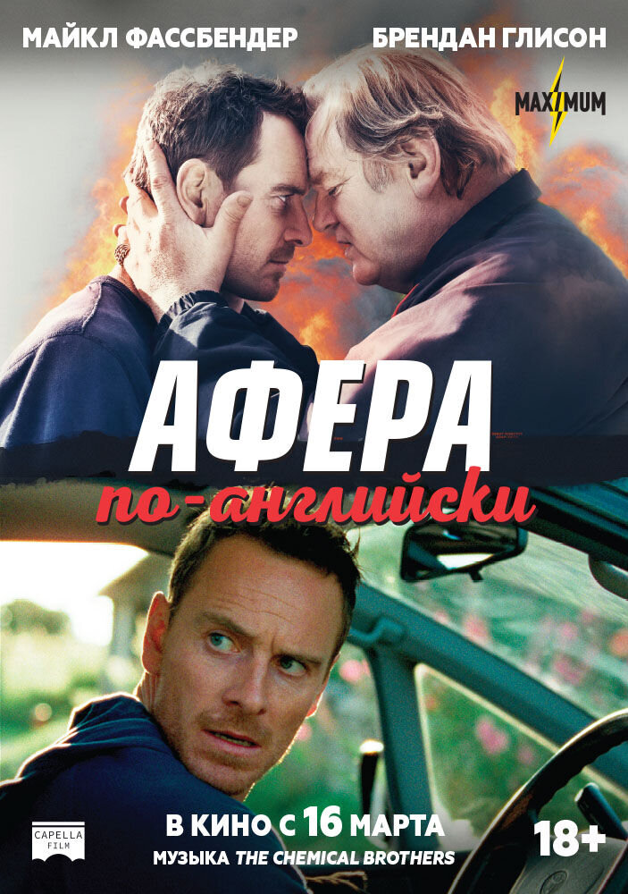 Trespass Against Us (2016) - poster 2