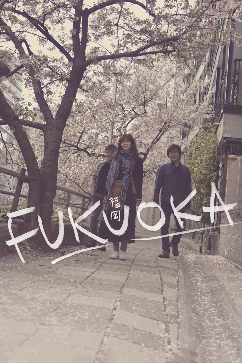 Fukuoka (2019) - poster 1