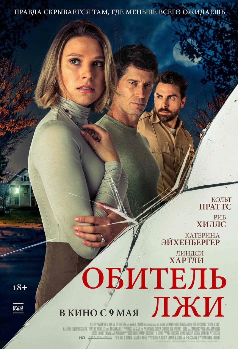 Secrets Beneath the Floorboards (2023) - poster 2