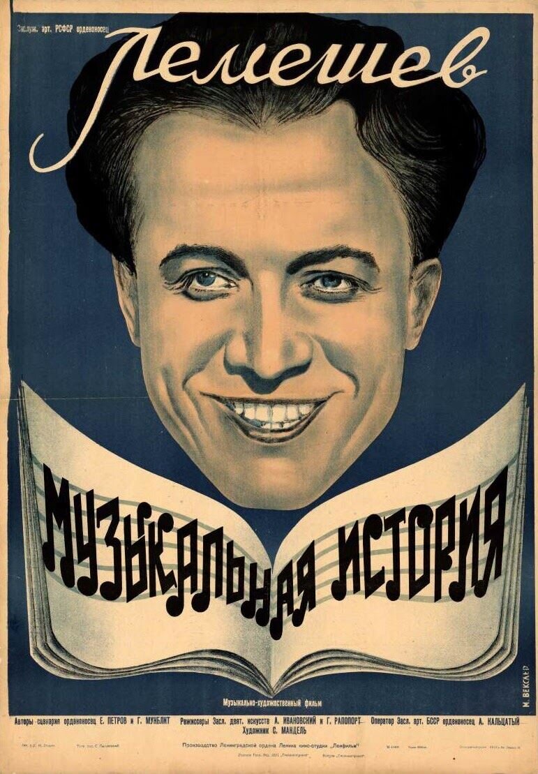 Musical Story (1940) - poster 1