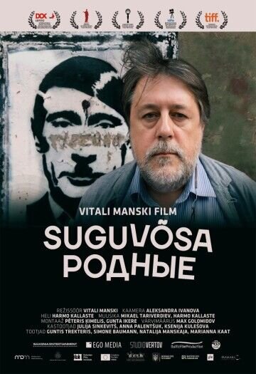 Close Relations (2016) - poster 2