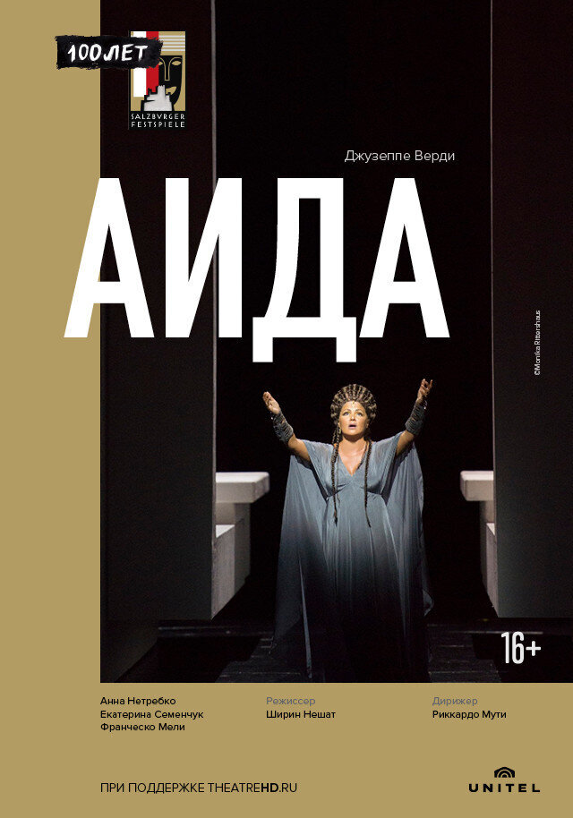 Salzburg-100: Aida (2017) - poster 1