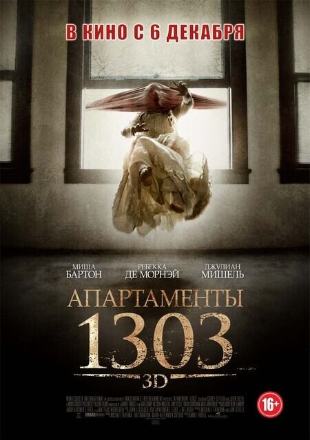 Apartment 1303 3D (2012) - poster 2