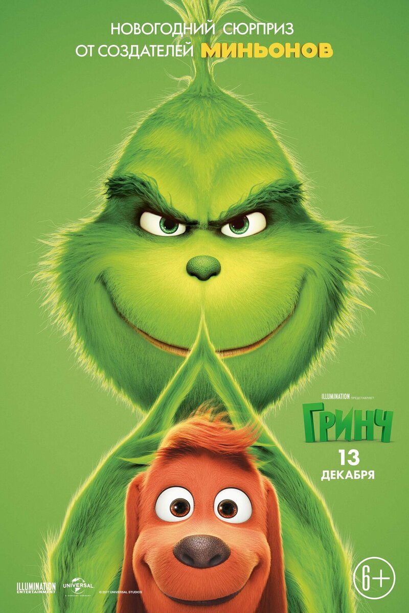 How the Grinch Stole Christmas (2018) - poster 2