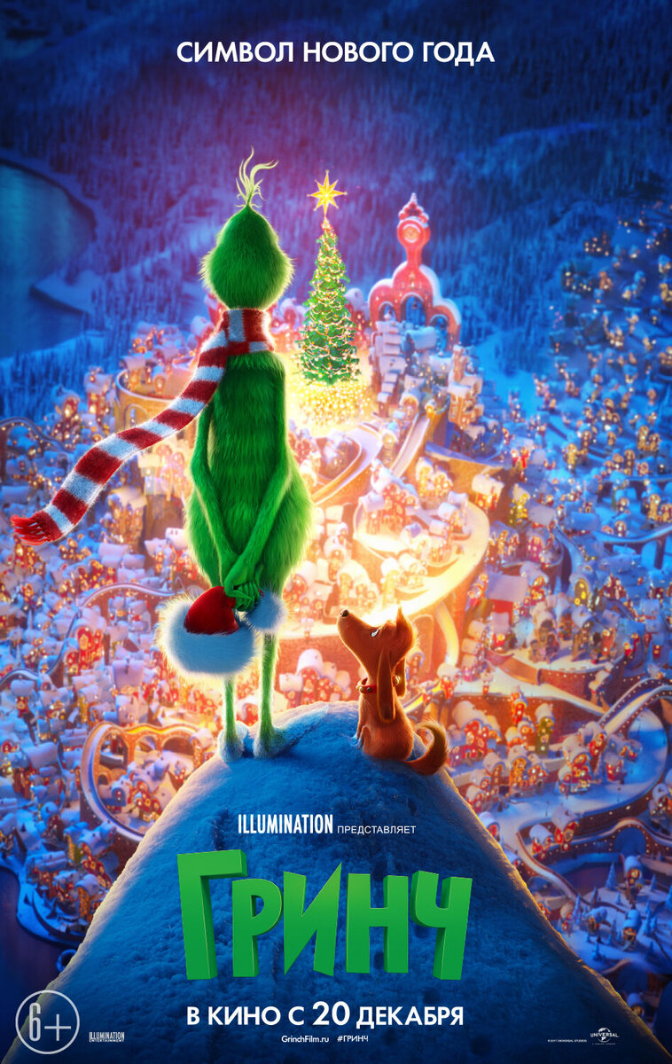 How the Grinch Stole Christmas (2018) - poster 10