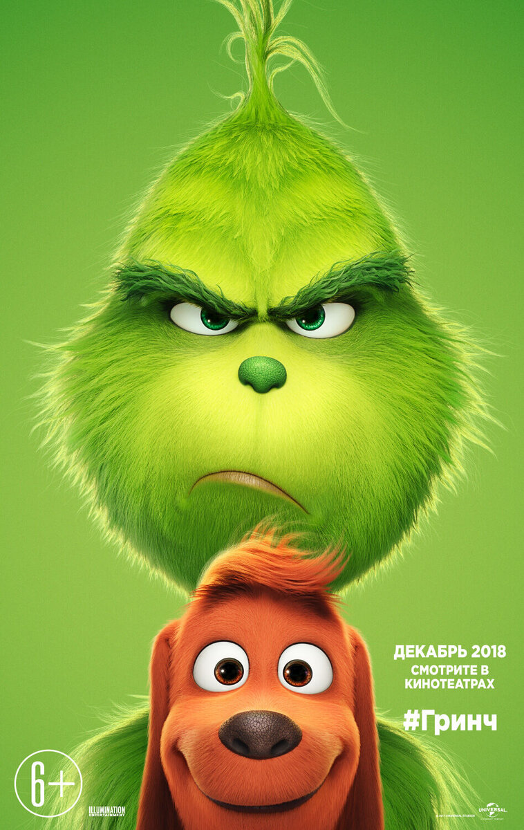 How the Grinch Stole Christmas (2018) - poster 3