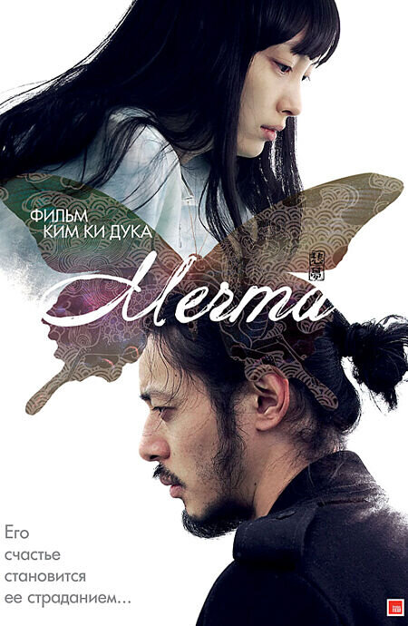Dream (2008) - poster 2