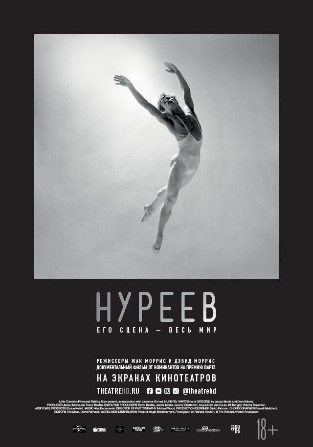 Nureyev: All the world his stage (2018) - poster 1