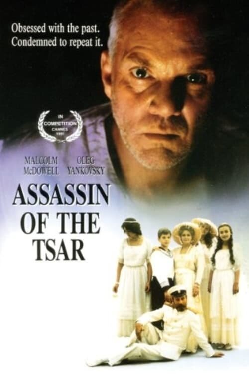 The Assassin of the Tsar (1991) - poster 1