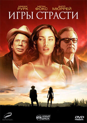 Passion Play (2010) - poster 2