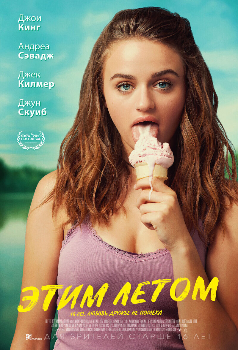 Summer '03 (2018) - poster 2