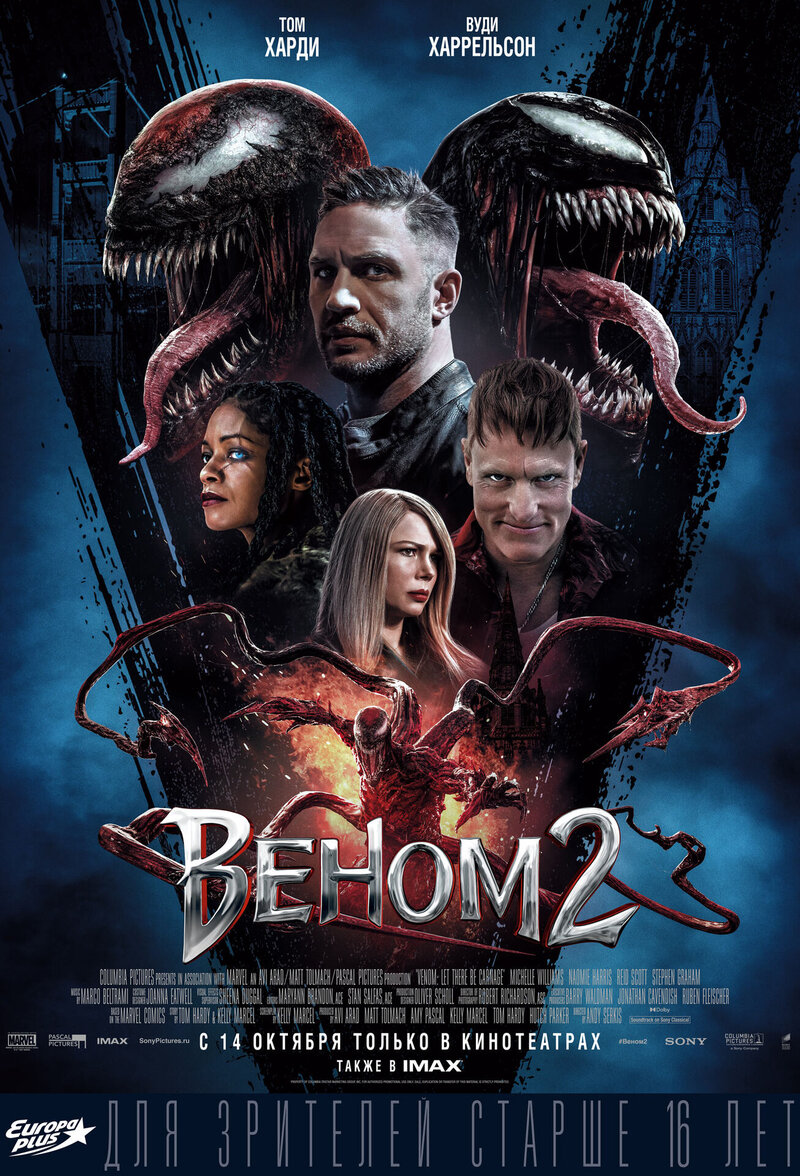 Venom: Let There Be Carnage (2021) - poster 5