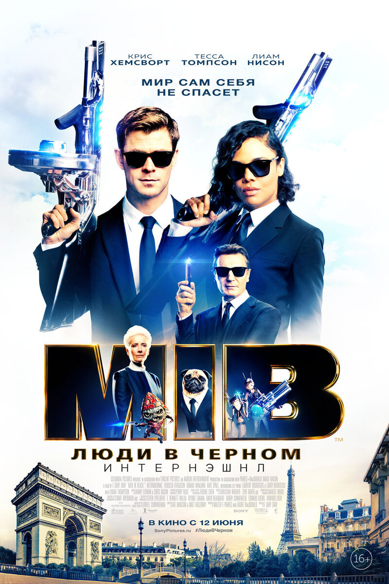 Men in Black: International (2019) - poster 2