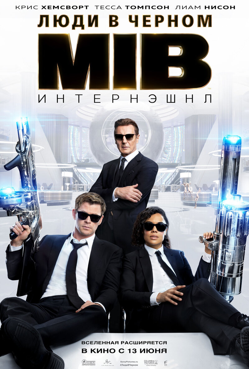 Men in Black: International (2019) - poster 5