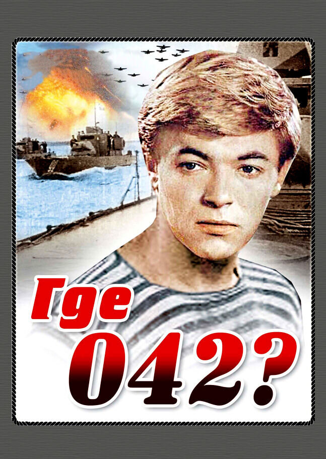 Gde 042? (1969) - poster 1