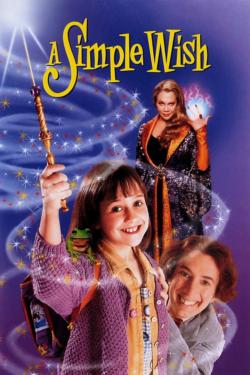 Простое желание (1997) - постер 3